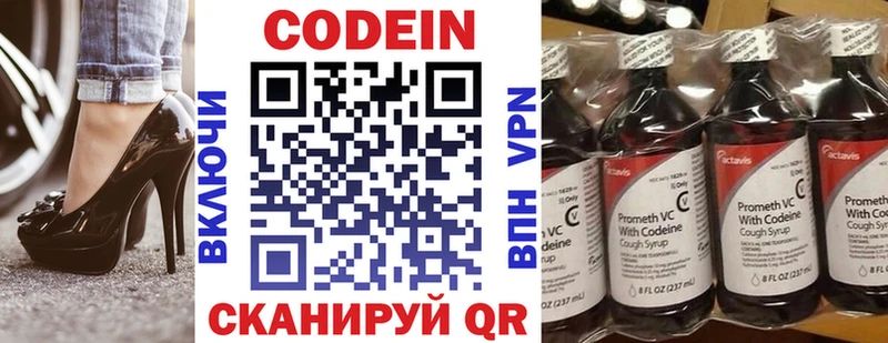 наркота  Стерлитамак  Кодеин Purple Drank 