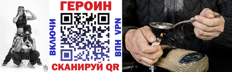 ГЕРОИН хмурый Стерлитамак