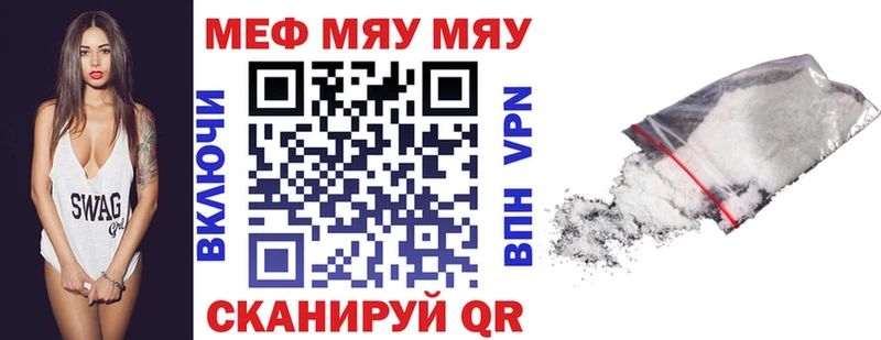 МЯУ-МЯУ 4 MMC blacksprut зеркало Стерлитамак