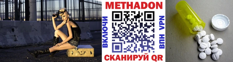МЕТАДОН methadone mega ССЫЛКА Стерлитамак